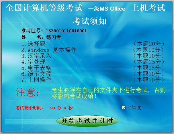 ȫȼ2015ӋC(j)һԇMS OfficeģMϙC(j)(x)ܛ