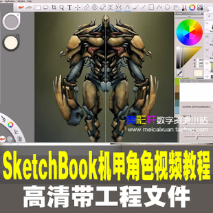 SketchBookC(j)׽ɫO(sh)ҕl̳ O(sh)CG̲ĲEزY1