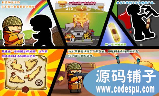unity《合金蛋頭》源代碼 人人游戲出品的合金蛋頭