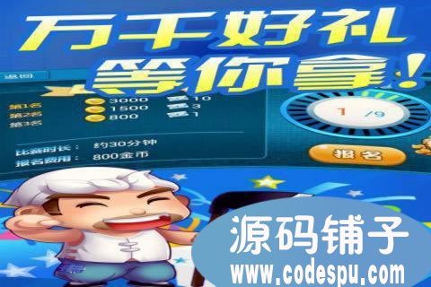 Android游戲源碼 掌中游斗地主源碼 手機(jī)端源碼 java編寫