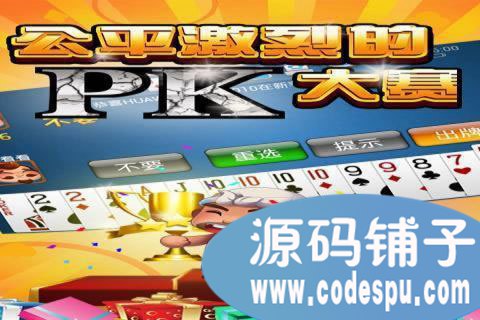 Android游戲源碼 掌中游斗地主源碼 手機(jī)端源碼 java編寫