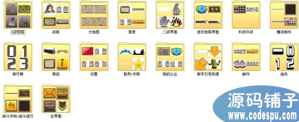 部落戰(zhàn)爭手游源碼( 服務(wù)端+客戶端+資源+開發(fā)文檔)含sql數(shù)據(jù)庫