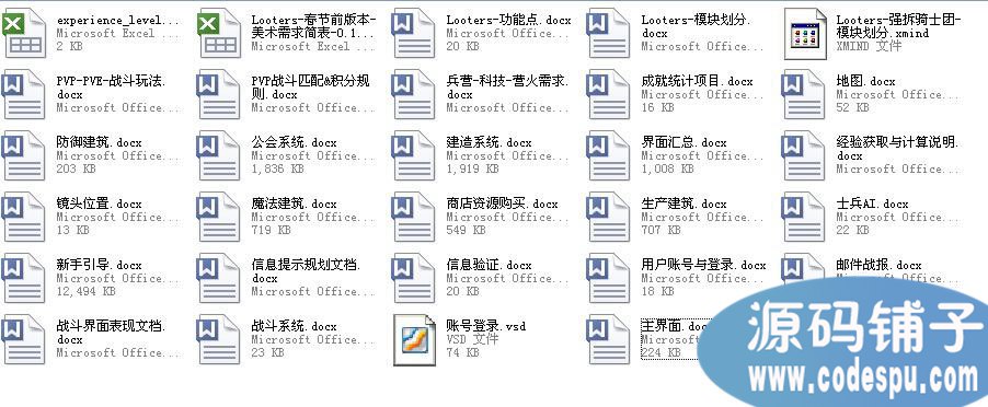 部落戰(zhàn)爭手游源碼( 服務(wù)端+客戶端+資源+開發(fā)文檔)含sql數(shù)據(jù)庫