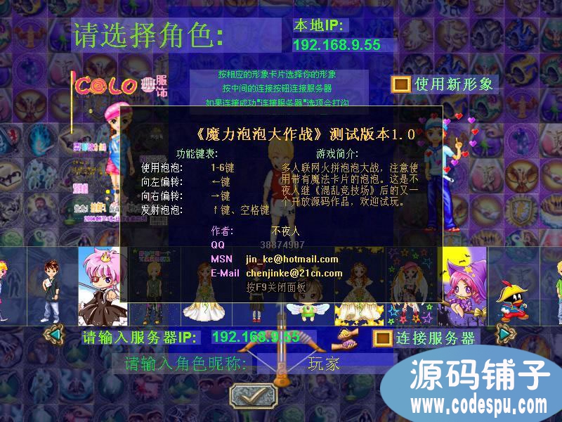 多人聯網泡泡大戰完整源代碼 C++開發 服務端源碼