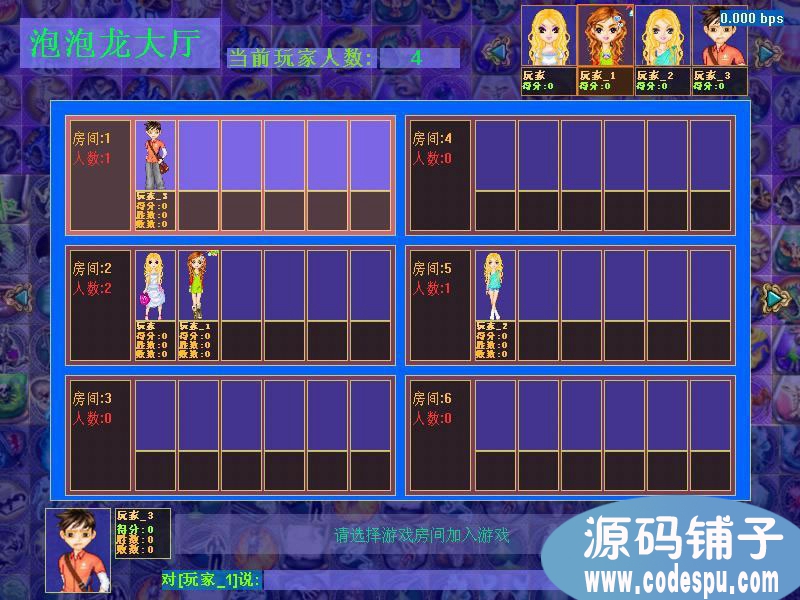多人聯網泡泡大戰完整源代碼 C++開發 服務端源碼