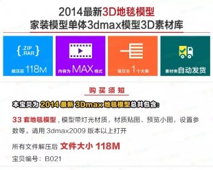 ؃r 20143D̺ģͼbbģ 3dmaxwģ 3DزĎ1