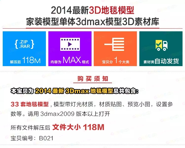 ؃r 20143D̺ģͼbbģ 3dmaxwģ 3DزĎ