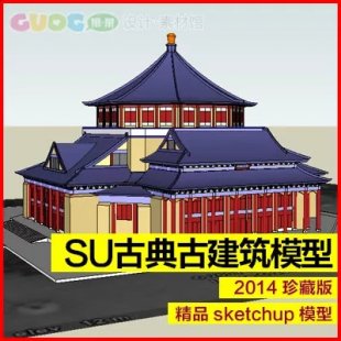 sketchup݈Dʽģ͎ SUЇŵŽģ @־1