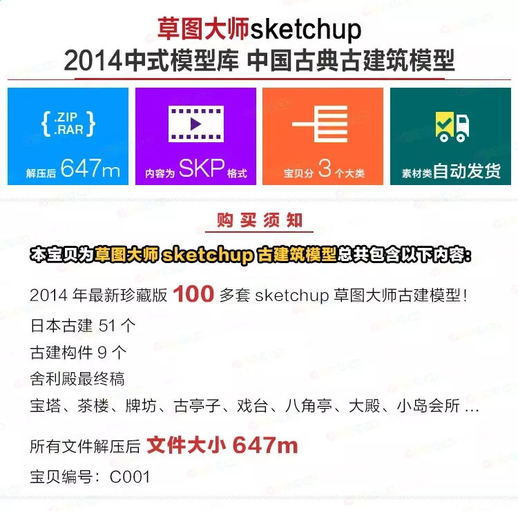 sketchup݈Dʽģ͎ SUЇŵŽģ @־