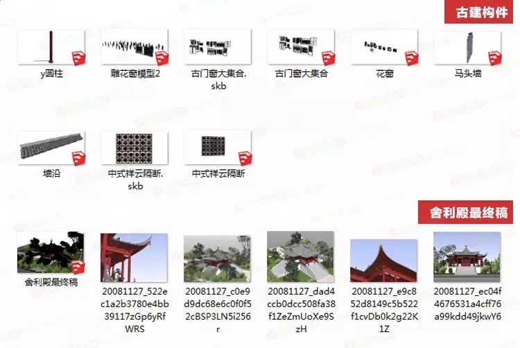 sketchup݈Dʽģ͎ SUЇŵŽģ @־