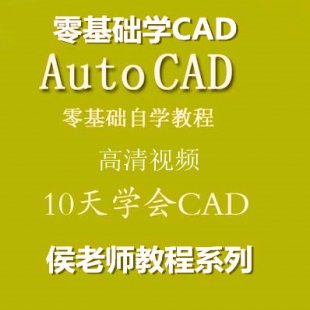 10W(xu)(hu) AutoCADƈD ҕl̳ ȫ״ώo(w)ˮӡ棩0