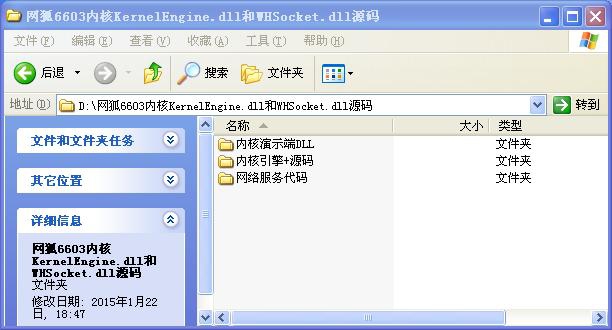W6603ȺKernelEngine.dllWHSocket.dllԴa