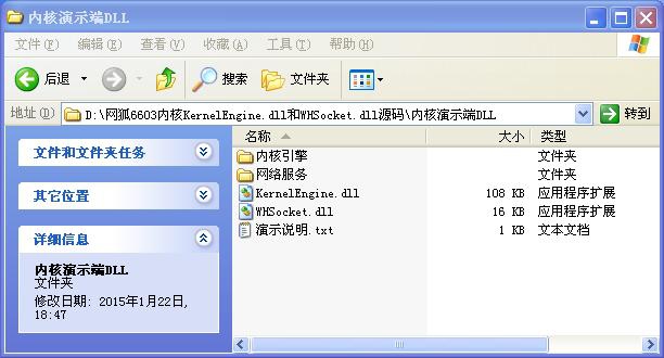 W6603ȺKernelEngine.dllWHSocket.dllԴa