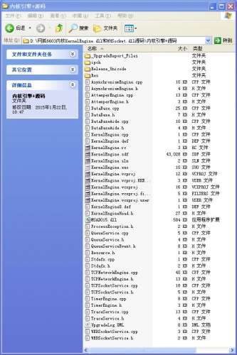W6603ȺKernelEngine.dllWHSocket.dllԴa