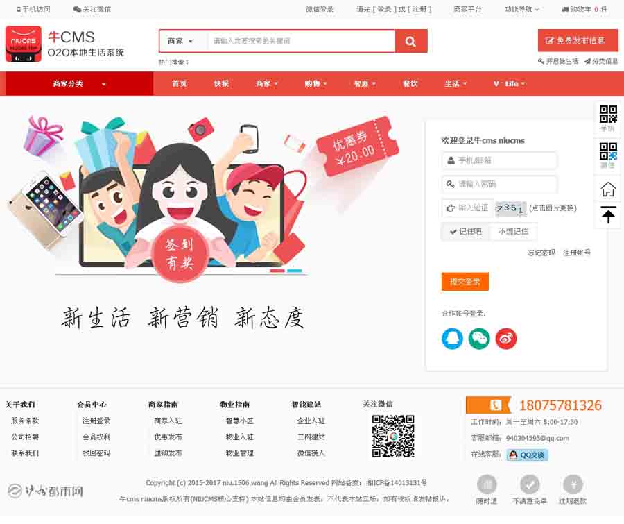 ţCms-NiuCMS2.3.0IO2OTϵyO2Oƽ_pc+wap+΢Ŷ1