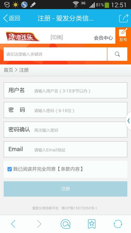 螞蟻分類信息源碼 5.6版多城市 最新商業版 新版手機界面
