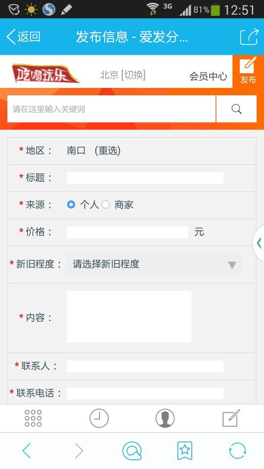 螞蟻分類信息源碼 5.6版多城市 最新商業版 新版手機界面