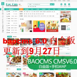 Baocms 6.0׽++(yu)ȯ++ͬ+̳+֧1