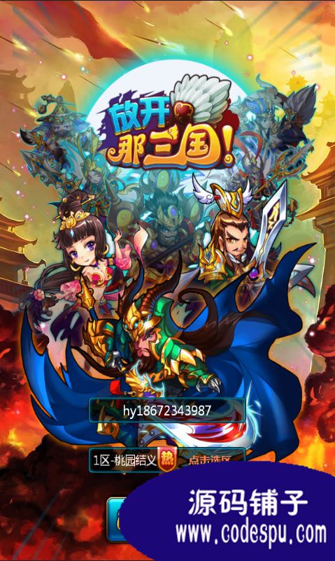 Cocos2d-x仿《放開(kāi)那三國(guó)》手游源碼 VS2010
