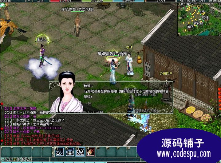 《仙侶奇緣II》網絡游戲全套源代碼(客戶端+服務端)