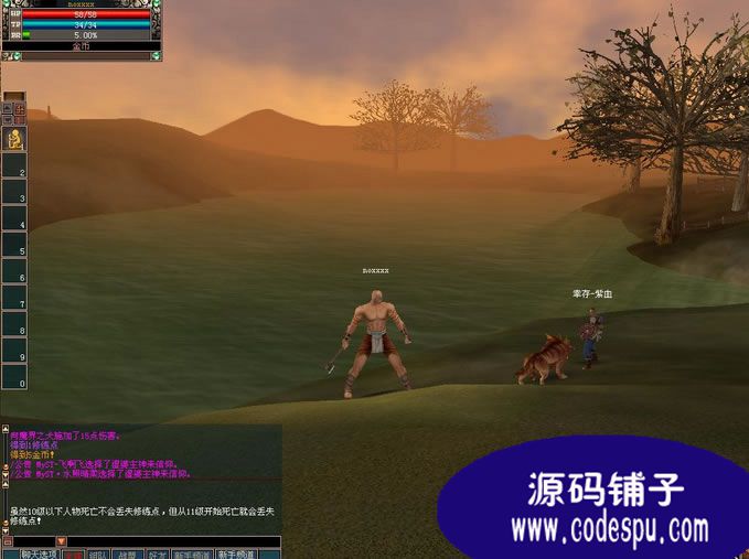 《密傳》3D網(wǎng)絡游戲源碼 源碼不包括資源 c++開發(fā)