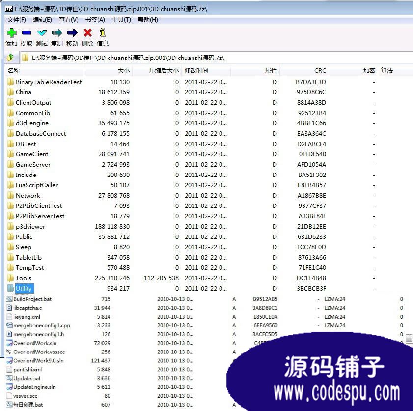 3D《傳世》源代碼(服務(wù)端源碼+客戶端源碼+工具源碼+數(shù)據(jù)庫(kù))