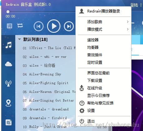 Redrain仿酷狗播放器完整源代碼 可以編譯工程 vs2012開發