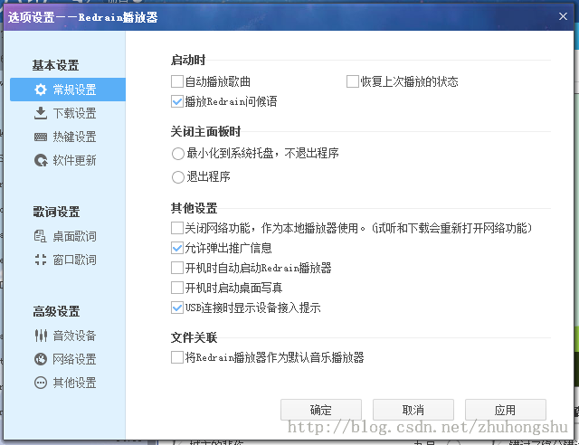 Redrain仿酷狗播放器完整源代碼 可以編譯工程 vs2012開發