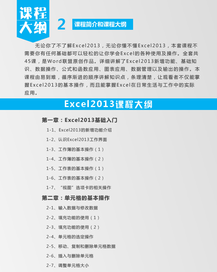 kܛOffice Excel2013ȫ׾Ʒҕl̳̣ĲBӢ