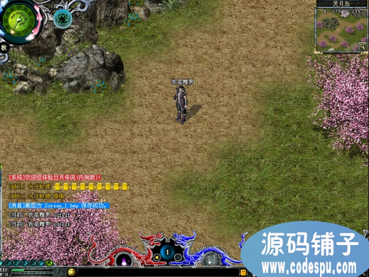 日月傳說(shuō)OL源碼 2.5D武俠游戲源碼(服務(wù)端+客戶(hù)端)
