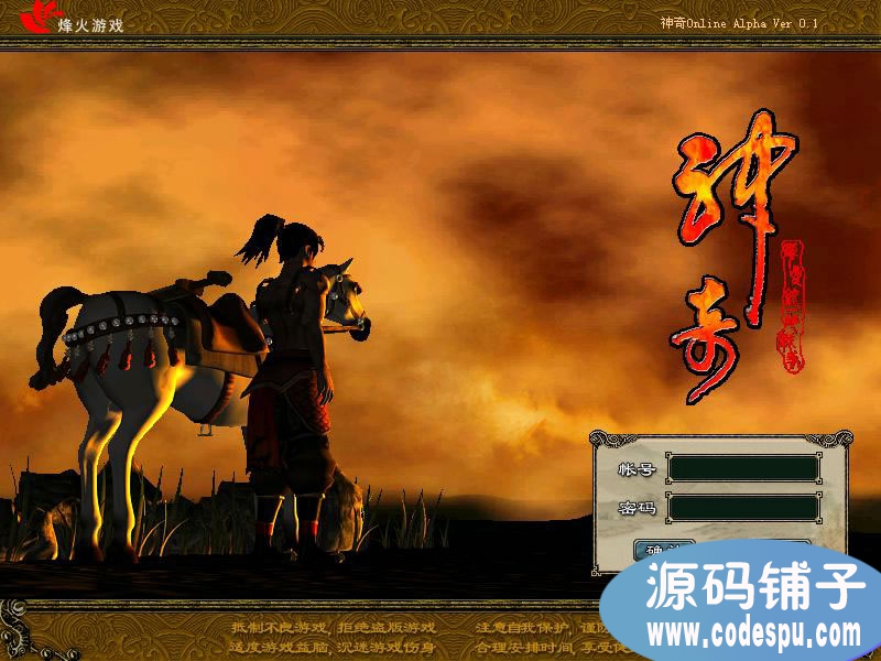 神奇online完整源代碼(服務(wù)端+客戶端+數(shù)據(jù)庫)