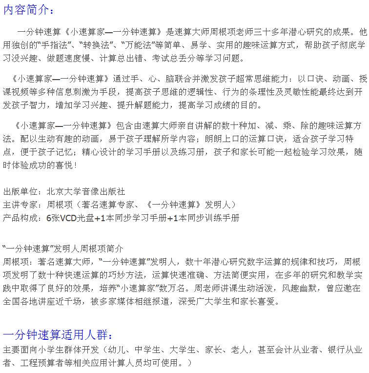 һ犌W(xu) 4DVD ͯСW(xu)̲ (sh)W(xu)̳ P(pn)