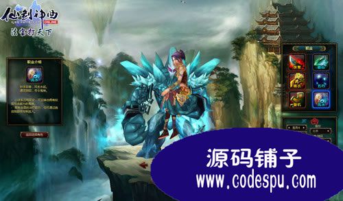 仙劍神曲OL完整MMORPG游戲源碼(服務(wù)端+客戶端+資源)