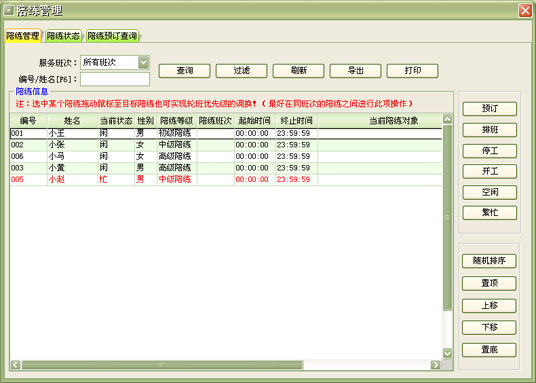 美萍體育場館管理系統(tǒng) 4.0 網(wǎng)球乒乓球羽毛球館場地計費 終身免費