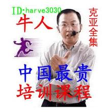職商決定職場(chǎng) 王仁鋒