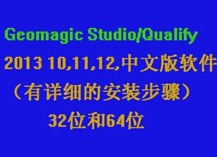 Geomagic Studio/Qualify 2013 10 11 12İܛ̳