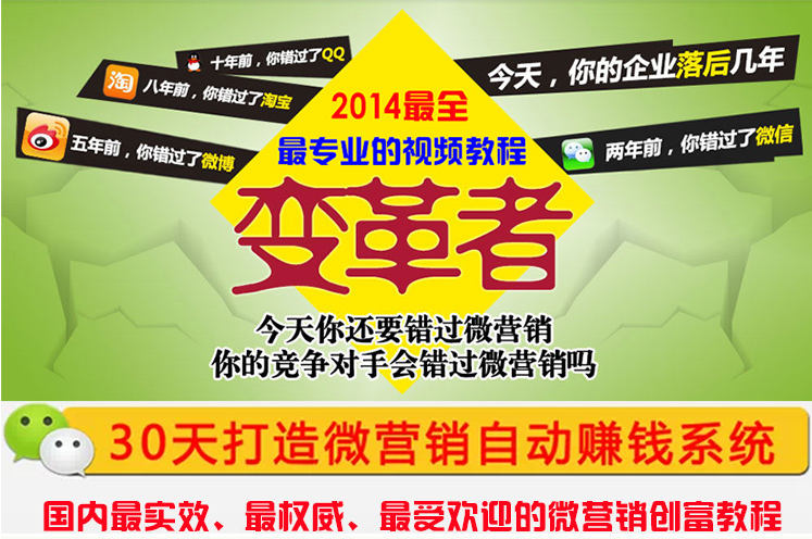 最新微商加人引流方法微信營銷課程公眾號平臺推廣教程視頻資料集