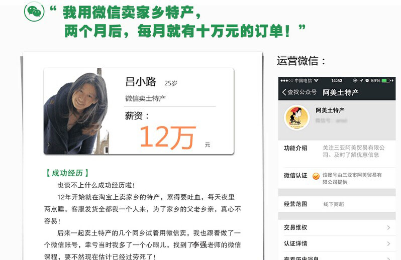 最新微商加人引流方法微信營銷課程公眾號平臺推廣教程視頻資料集