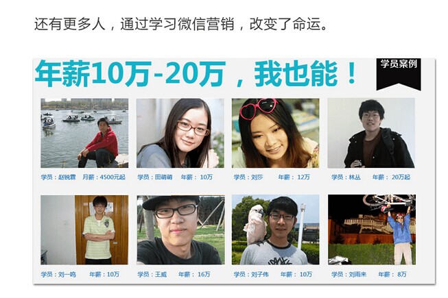 最新微商加人引流方法微信營銷課程公眾號平臺推廣教程視頻資料集