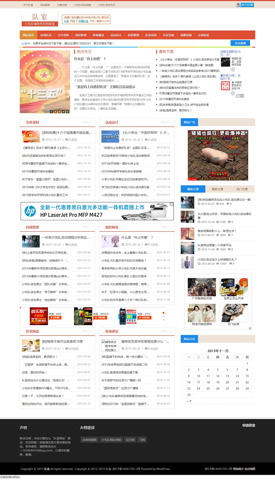 ˲W(wng)վģ ۼtwordpress}ģԴa