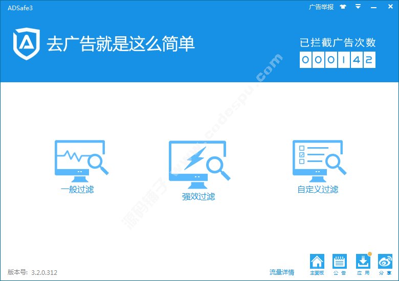 愛奇藝/土豆/優酷/騰訊、等視頻網站去除屏蔽廣告攔截軟件工具