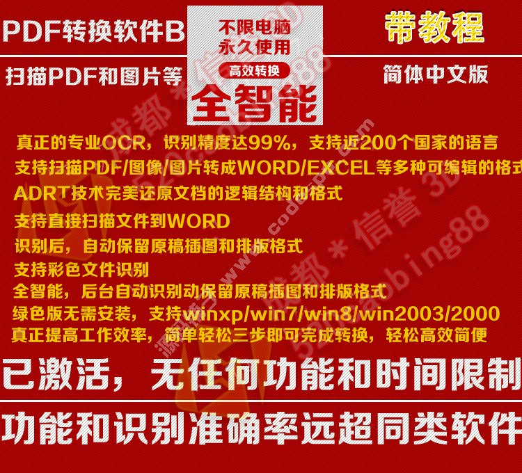 pdfpD(zhun)Q word 7N