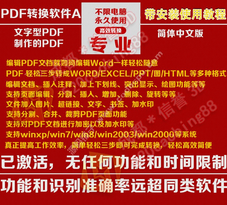 pdfpD(zhun)Q word 7N
