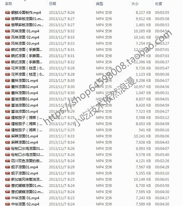 6種大廚招牌涼面+28個各地風味冷面小吃技術配方怎么做法送35視頻