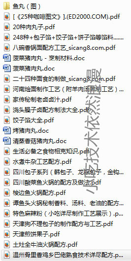 6種大廚招牌涼面+28個各地風味冷面小吃技術配方怎么做法送35視頻