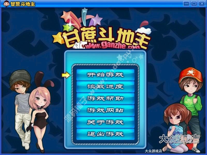 斗地主單機(jī)游戲 象棋五子棋、老年人益智休閑小游戲 PC電腦游戲