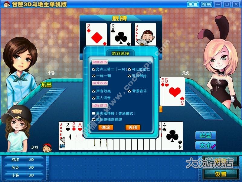 斗地主單機(jī)游戲 象棋五子棋、老年人益智休閑小游戲 PC電腦游戲