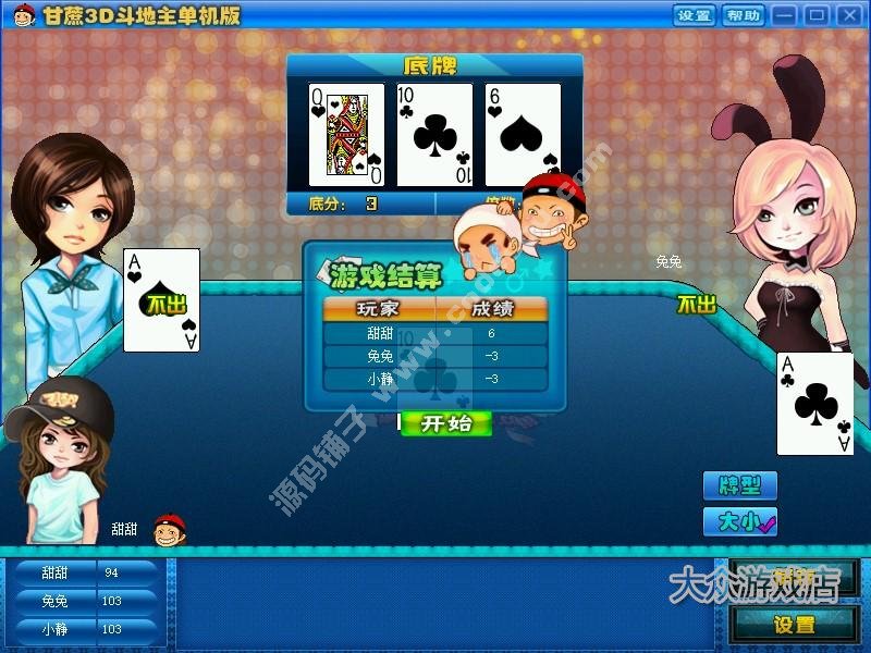 斗地主單機(jī)游戲 象棋五子棋、老年人益智休閑小游戲 PC電腦游戲