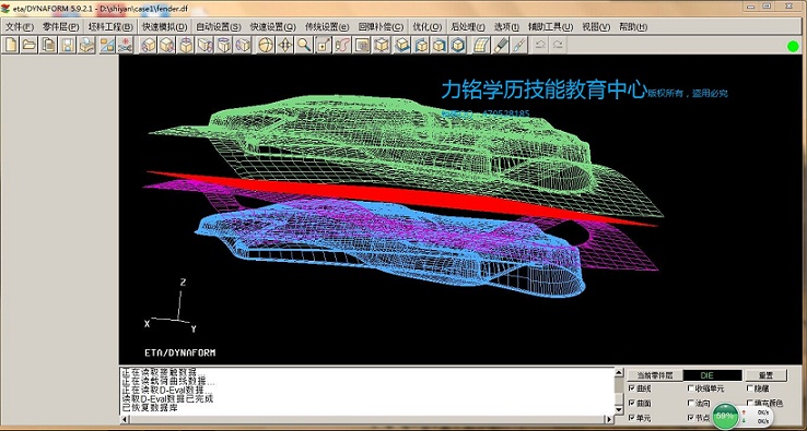 Dynaform5.7/5.9/5.9.2.1安裝包 視頻教程大全 實例講解 42G