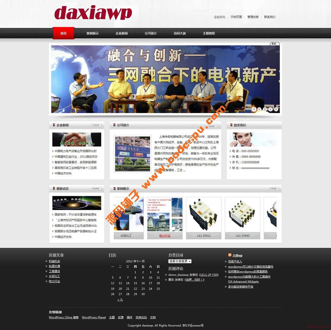 wordpressIaƷչʾcms}ģ daxiawp DX-Eblr